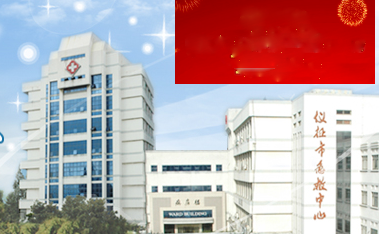 全自動白帶草莓视频APP免费成功走進儀征市人民醫院