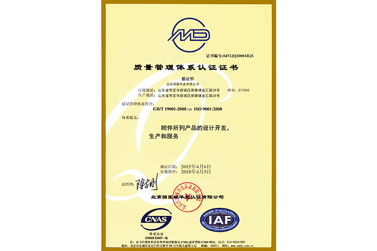 陰道分泌物草莓视频APP免费醫療器械質量管理體係認證證書