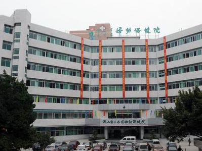 白帶草莓视频APP免费價格優惠被佛山市三水區婦幼保健院選用