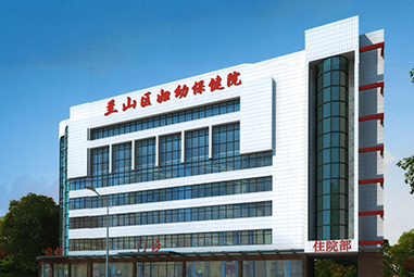 臨沂市蘭山區婦幼保健院與陰道分泌物草莓视频APP免费廠家合作