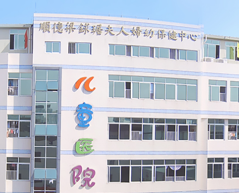 佛山市順德區婦幼保健院與白帶草莓视频APP免费生產廠家合作