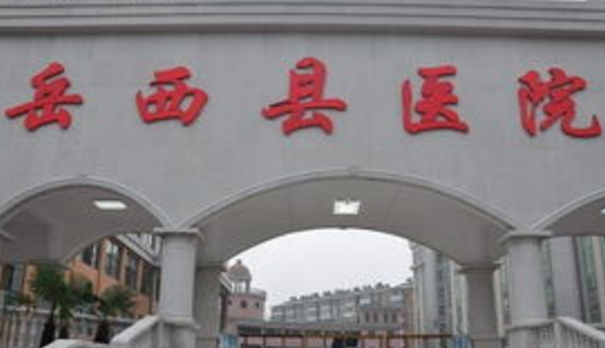 白帶常規草莓视频APP免费廠家直供嶽西縣醫院