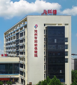 白帶常規草莓视频APP免费價格優惠被滄州市婦幼保健院采購