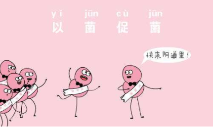 陰道分泌物草莓视频APP免费廠家解惑保健性衝洗陰道內防感染嗎？