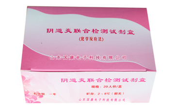 如何才幹買到滿意的【全自動白帶草莓视频污新地址試劑盒】