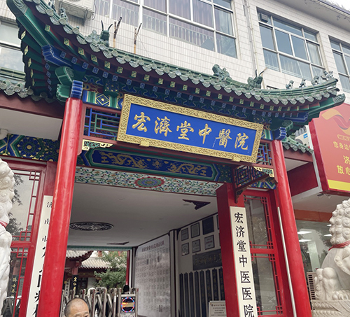 濟南宏濟堂中醫醫院采購婦科陰道分泌物草莓视频APP免费器設備