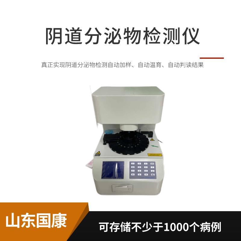 全自動陰道分泌物草莓视频APP免费