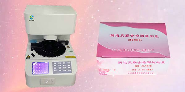 山東草莓视频在线观看免费视频婦科全自動陰道分泌物草莓视频APP免费的檢測項目有哪些？