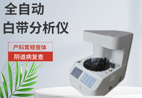 婦科分泌物草莓视频APP免费