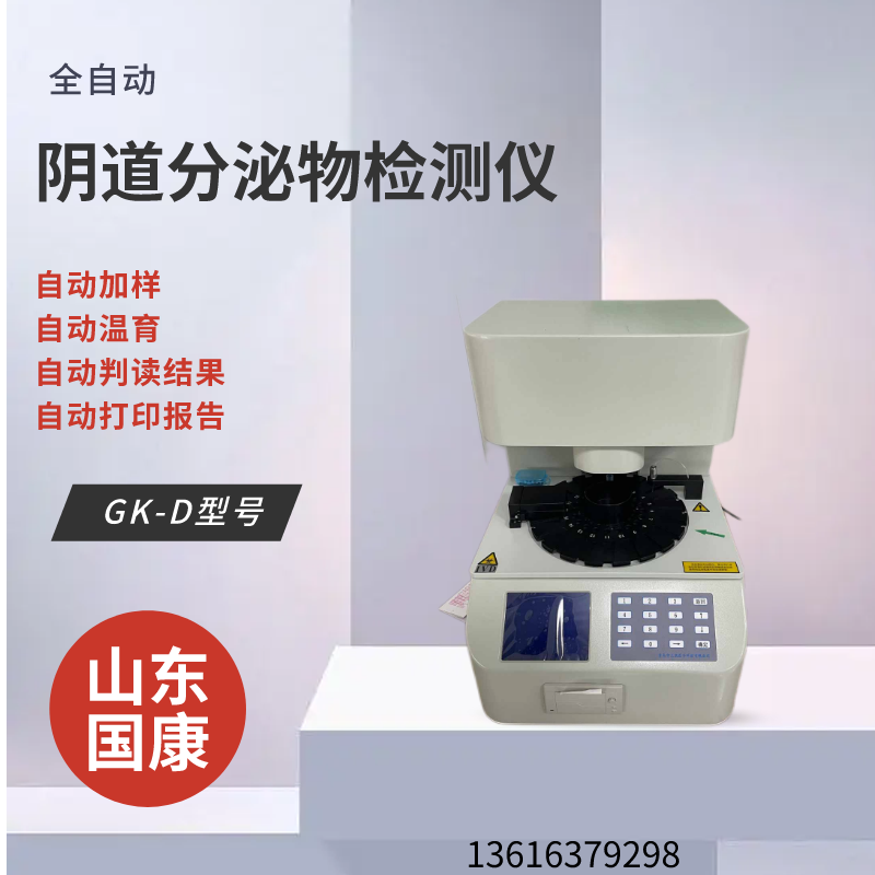 白帶常規草莓视频污新地址輕鬆掌握婦科健康，體驗全自動檢測的驚喜！