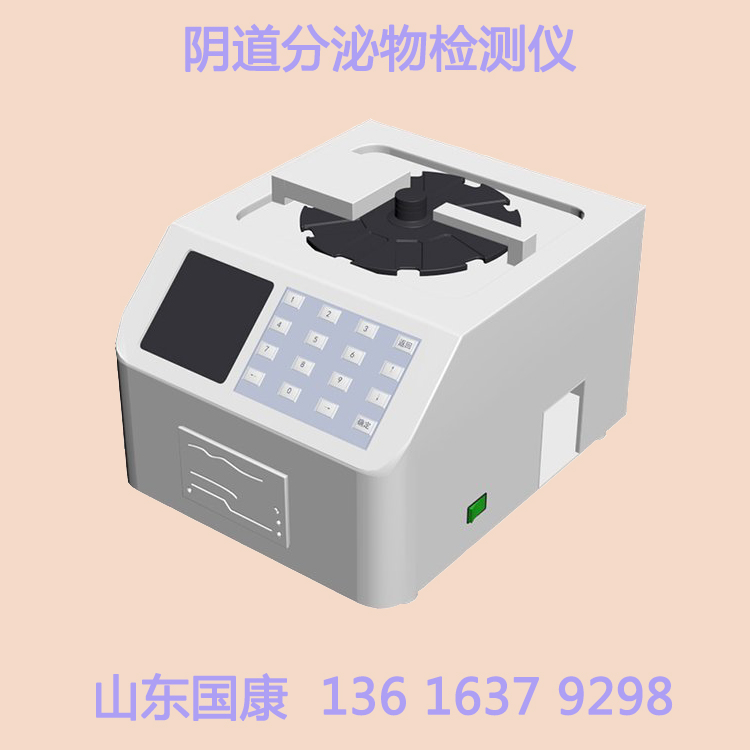 定製女性護理，婦科白帶常規草莓视频APP免费全球開售！