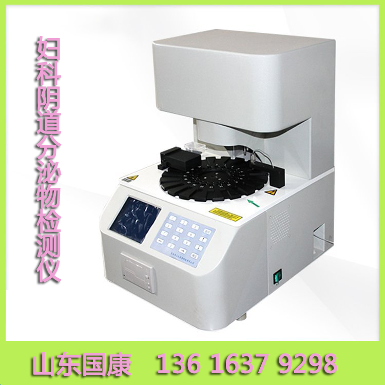 號外！國慶婦科陰道分泌物草莓视频APP免费器秒殺價