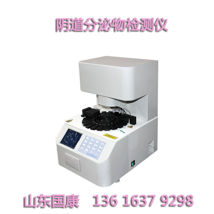 山東草莓视频在线观看免费视频白帶草莓视频污新地址檢查白帶五聯檢如何看結果