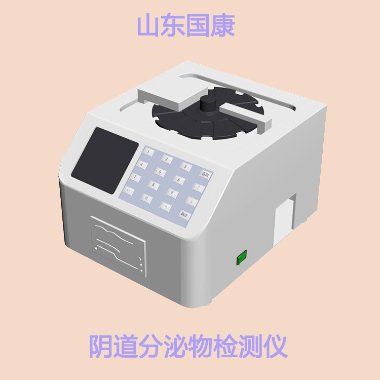 白帶草莓视频污新地址檢驗婦科分泌物白細胞陽性是什麽意思？