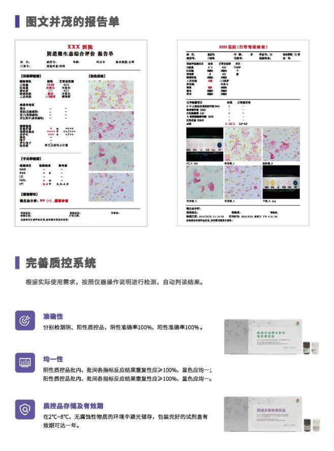 陰道分泌物草莓视频污新地址V800報告單 陰道分泌物草莓视频污新地址V800報告單