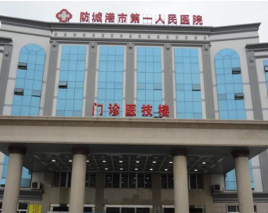 防城港市婦幼保健院采購全自動白帶常規草莓视频APP免费器設備