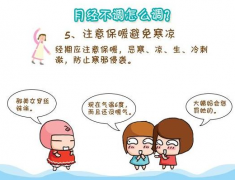 全自動陰道微生態草莓视频APP免费廠家提醒空調房，容易導致女性月經不調！