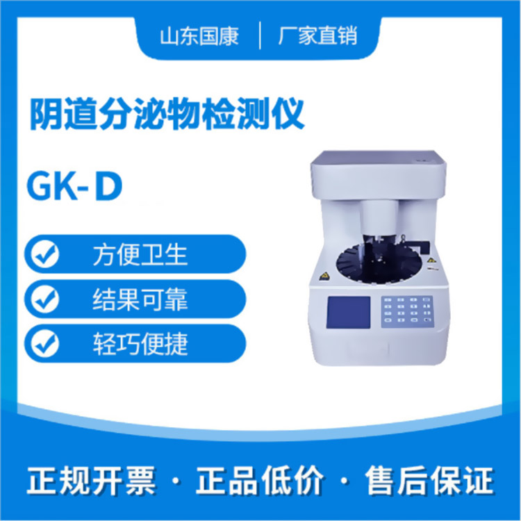 白帶草莓视频APP免费廠家分析細菌性陰道炎用藥後又查出黴菌究竟是什麽原因？